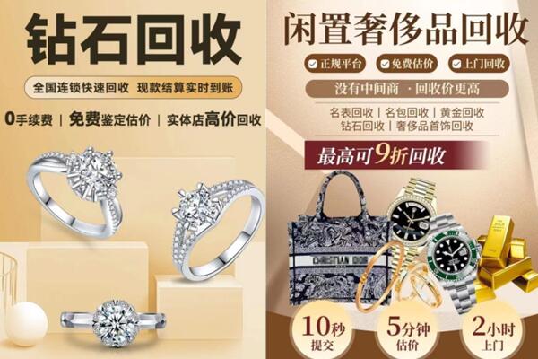 玉溪市易门回收钻石